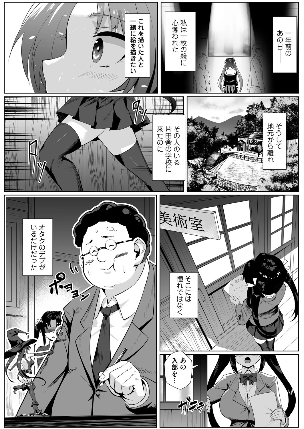 賢者の筆（単話） エロ漫画 無料