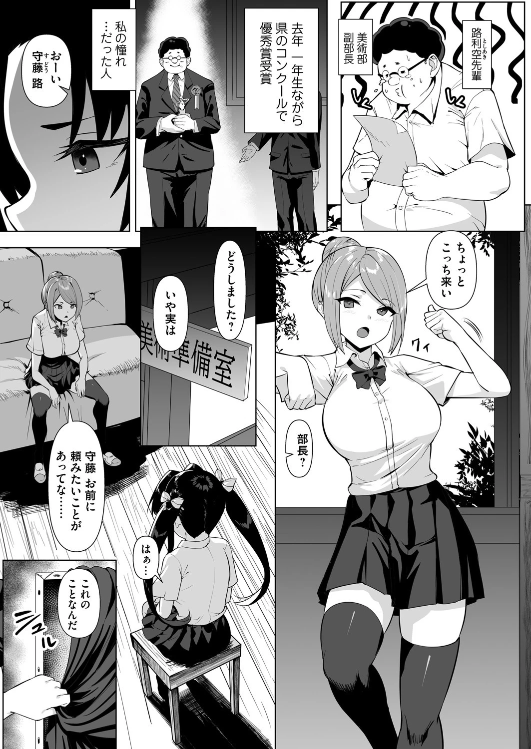 賢者の筆（単話） 3ページ