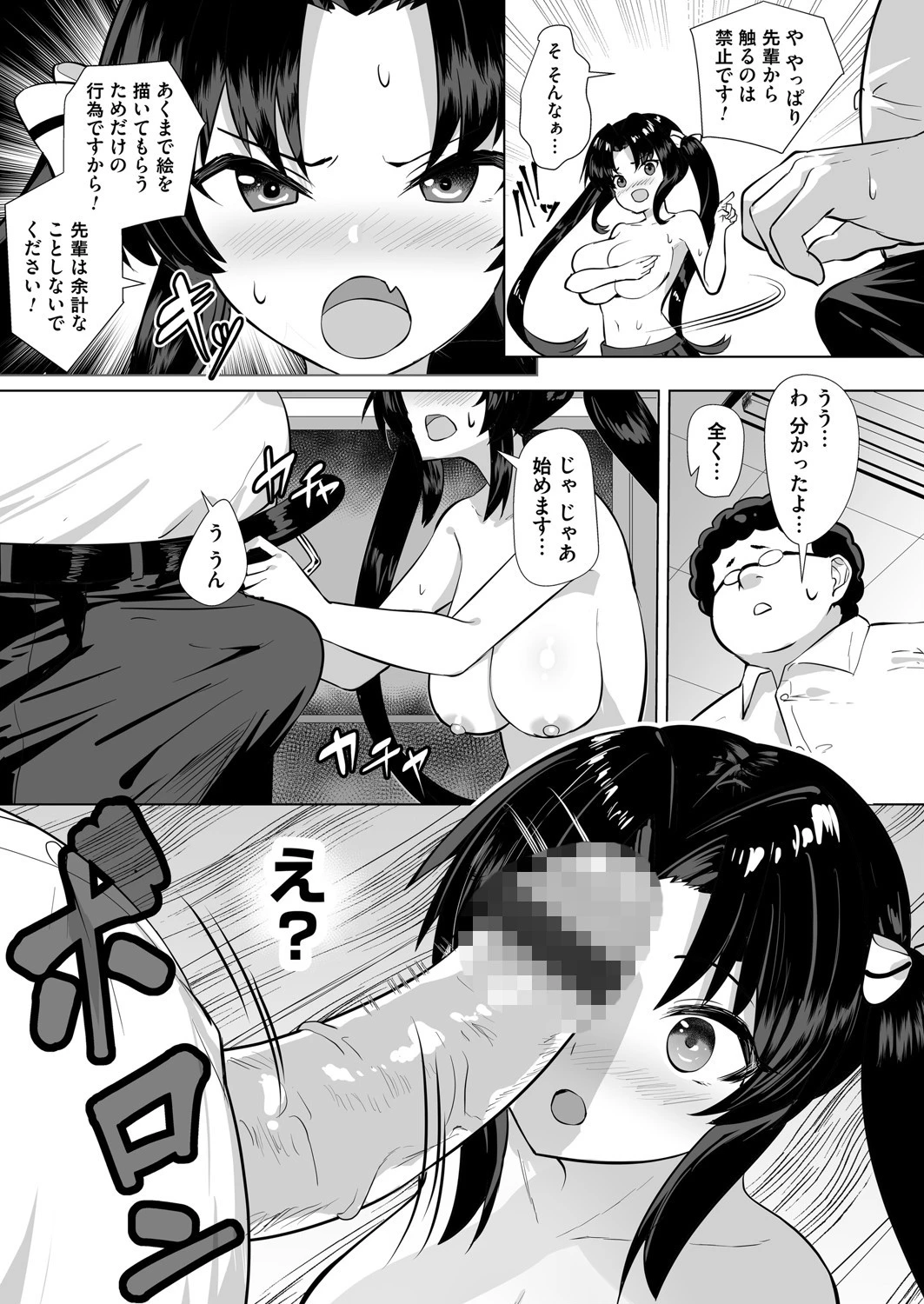 賢者の筆（単話） 7ページ