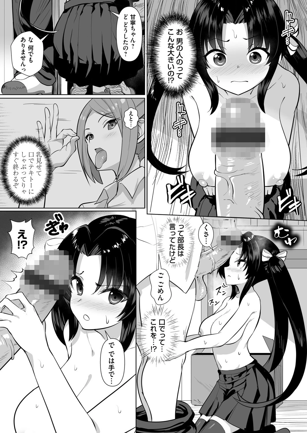 賢者の筆（単話） 8ページ