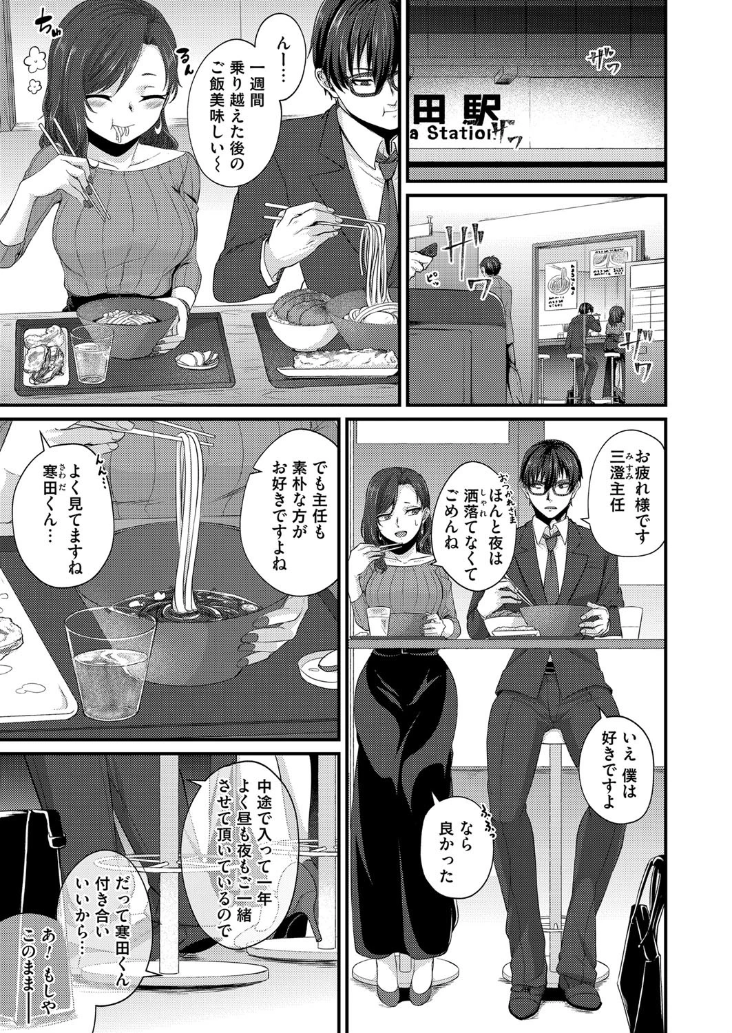 据え膳食わぬは男女の恥 きのみき