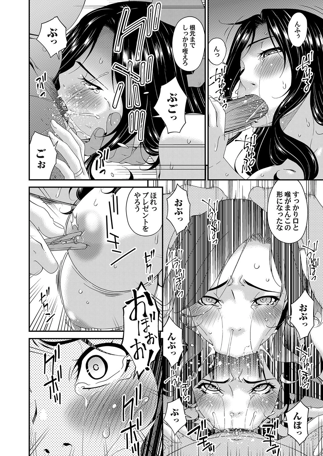 コミックマグナム Vol.152 10ページ