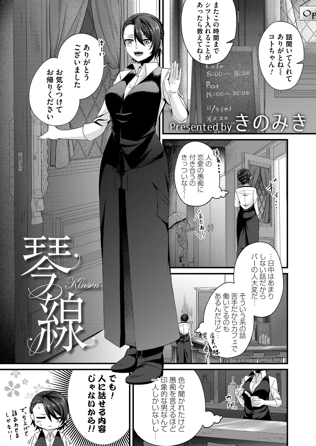 琴線 エロ漫画 無料