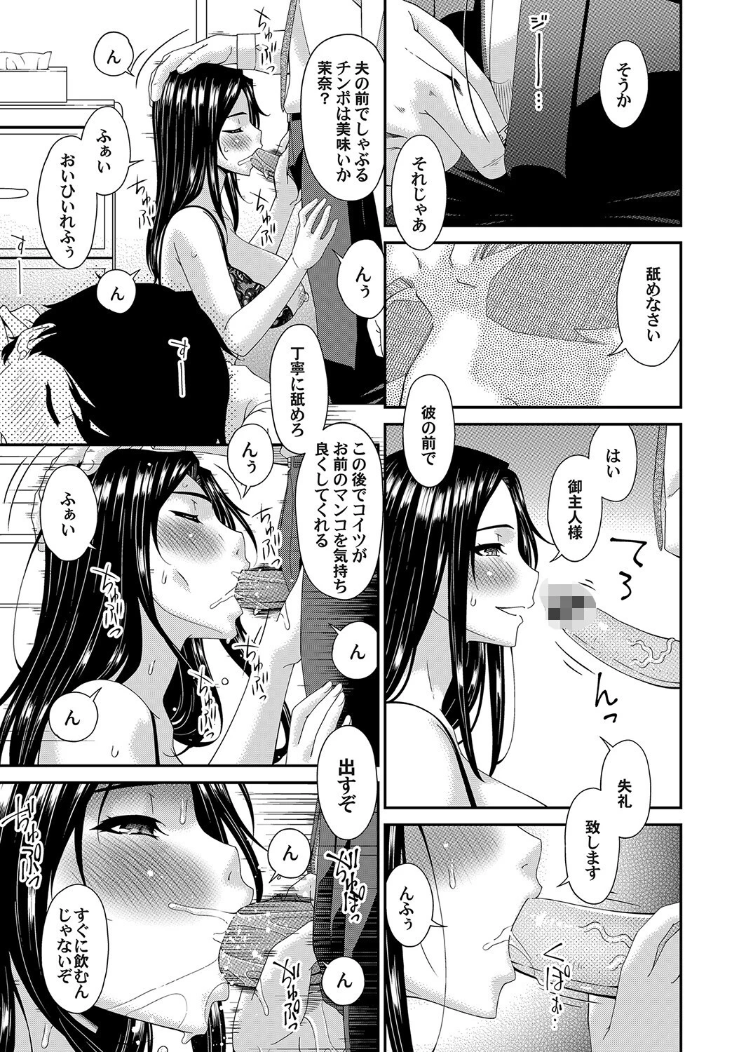 コミックマグナム Vol.155 7ページ