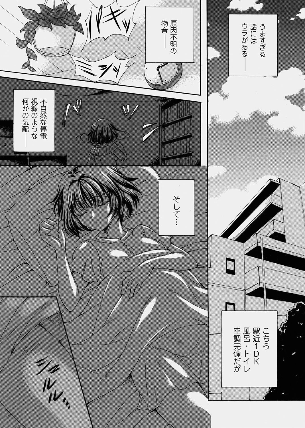 棲めば極楽 夜神紗衣