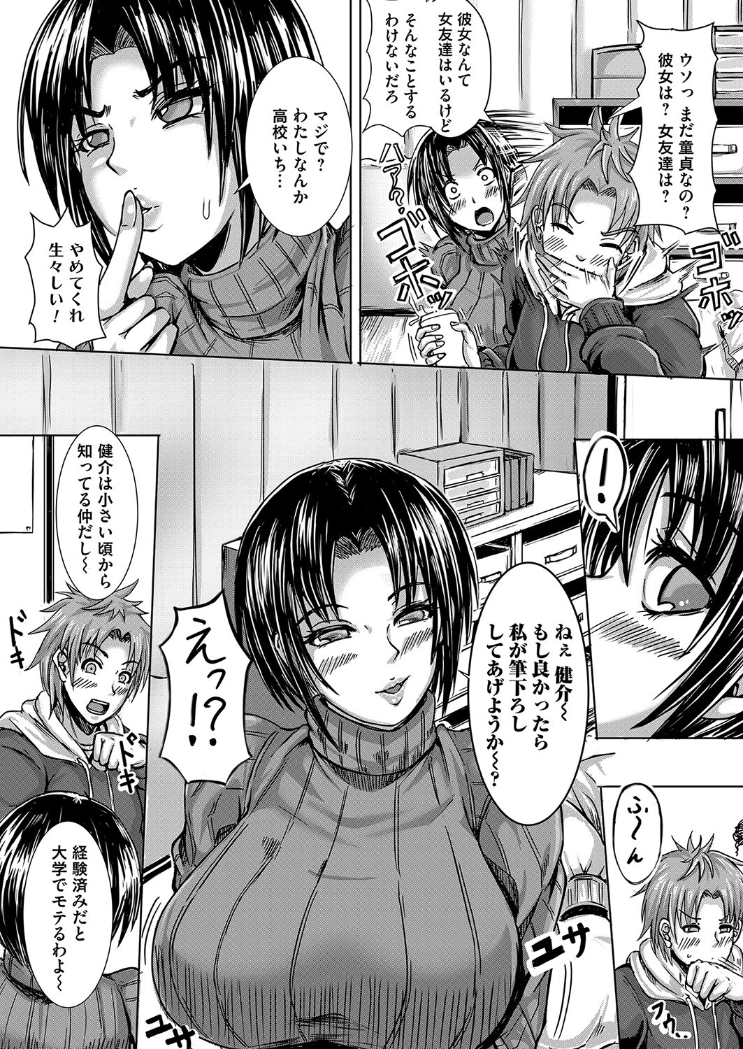 卒業報告（単話） 5ページ