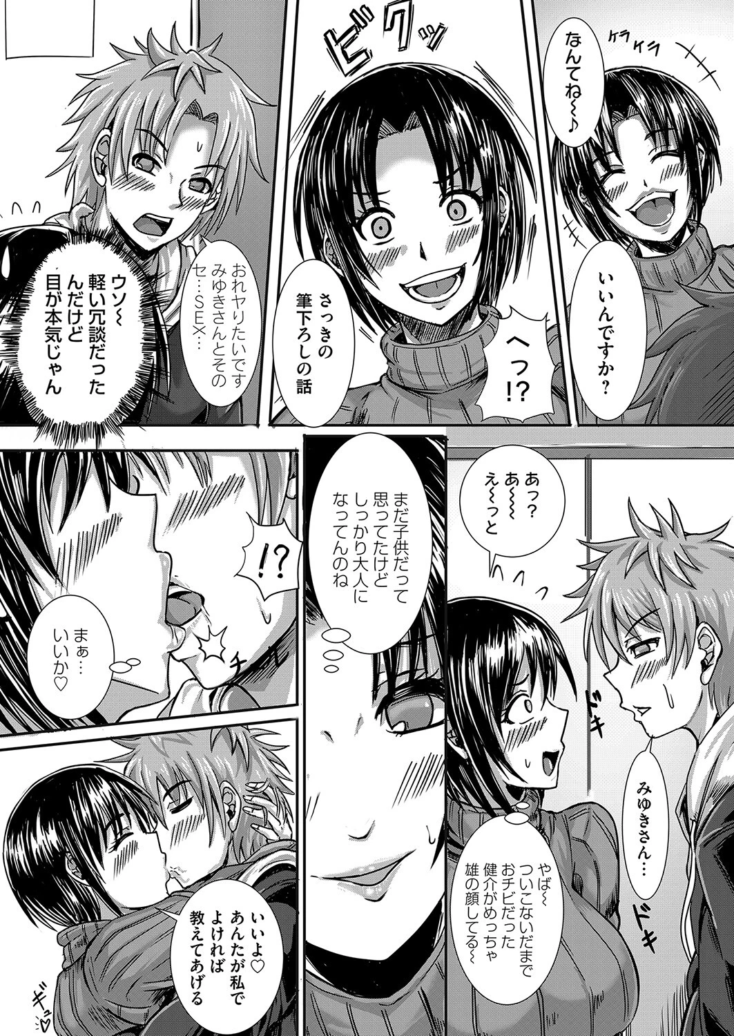 卒業報告（単話） 6ページ