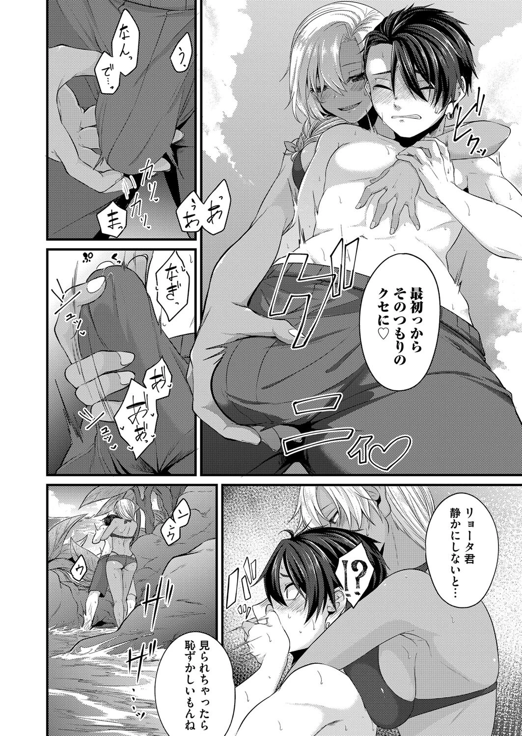 待てば海路の日和あり 8ページ