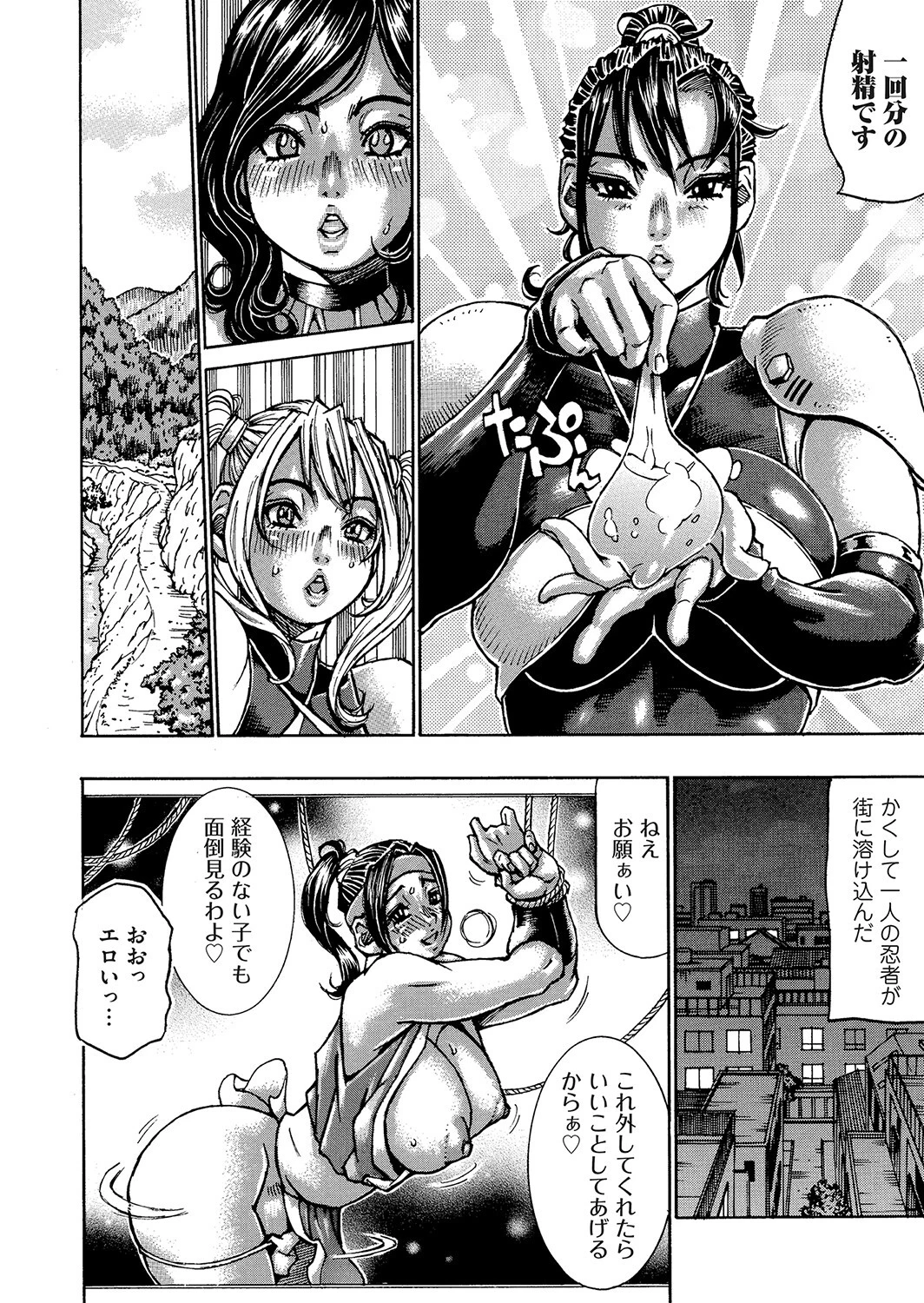 くのいちさん(単話) 6ページ