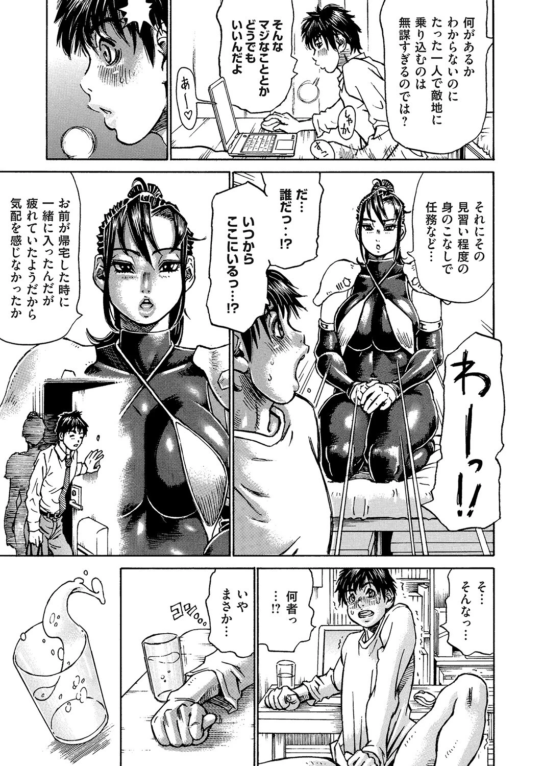 くのいちさん(単話) 7ページ