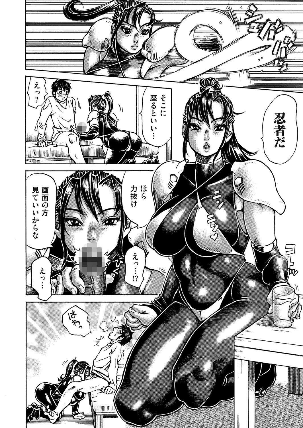 くのいちさん（単話） 8ページ