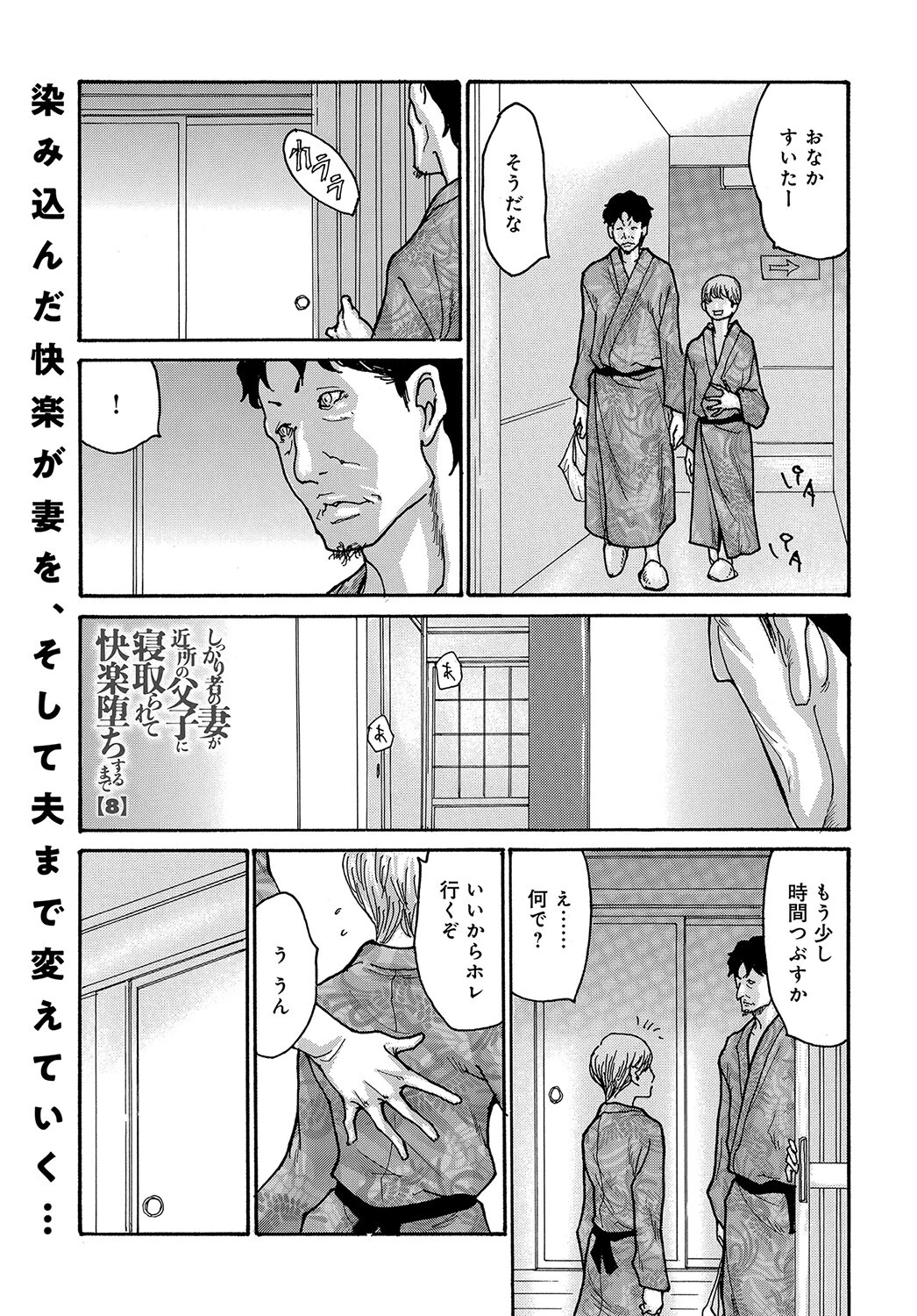 しっかり者の妻（単話） エロ漫画 無料