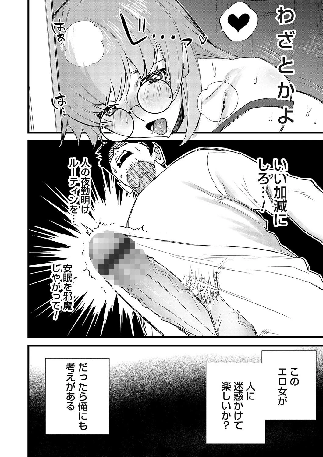 窓をわたれば(単話) 6ページ