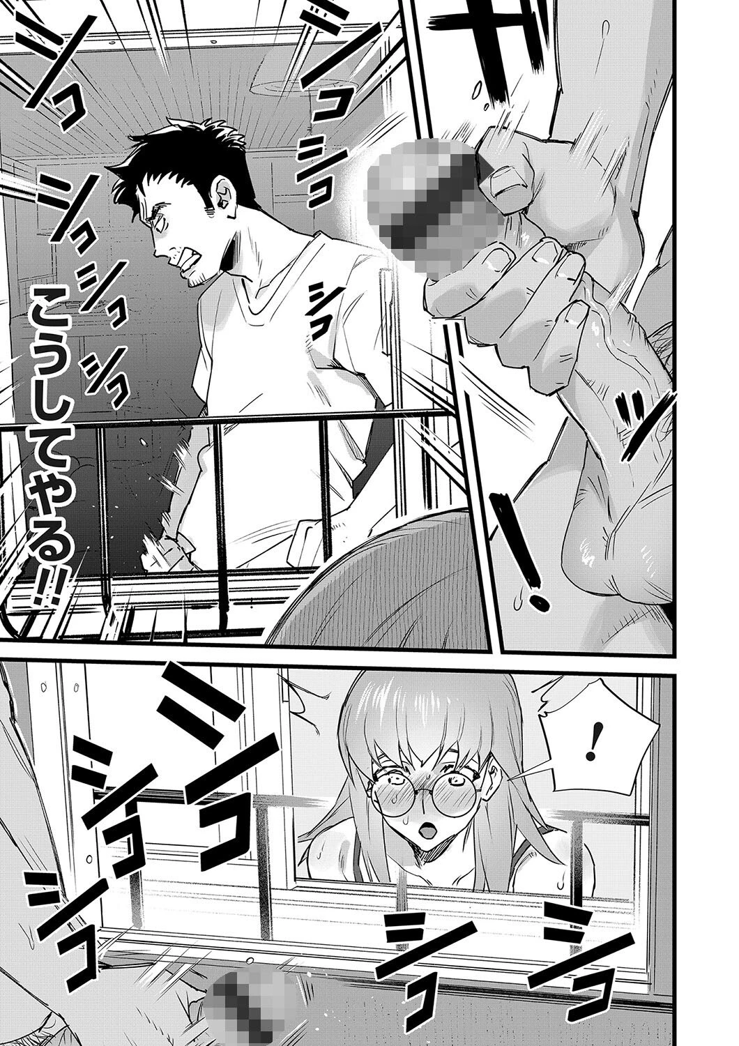 窓をわたれば(単話) 7ページ