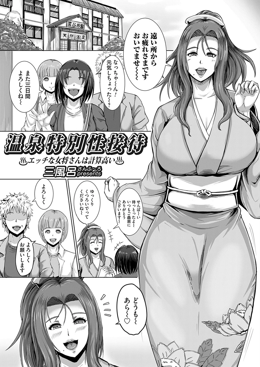 コミックマグナムVol.162 3ページ