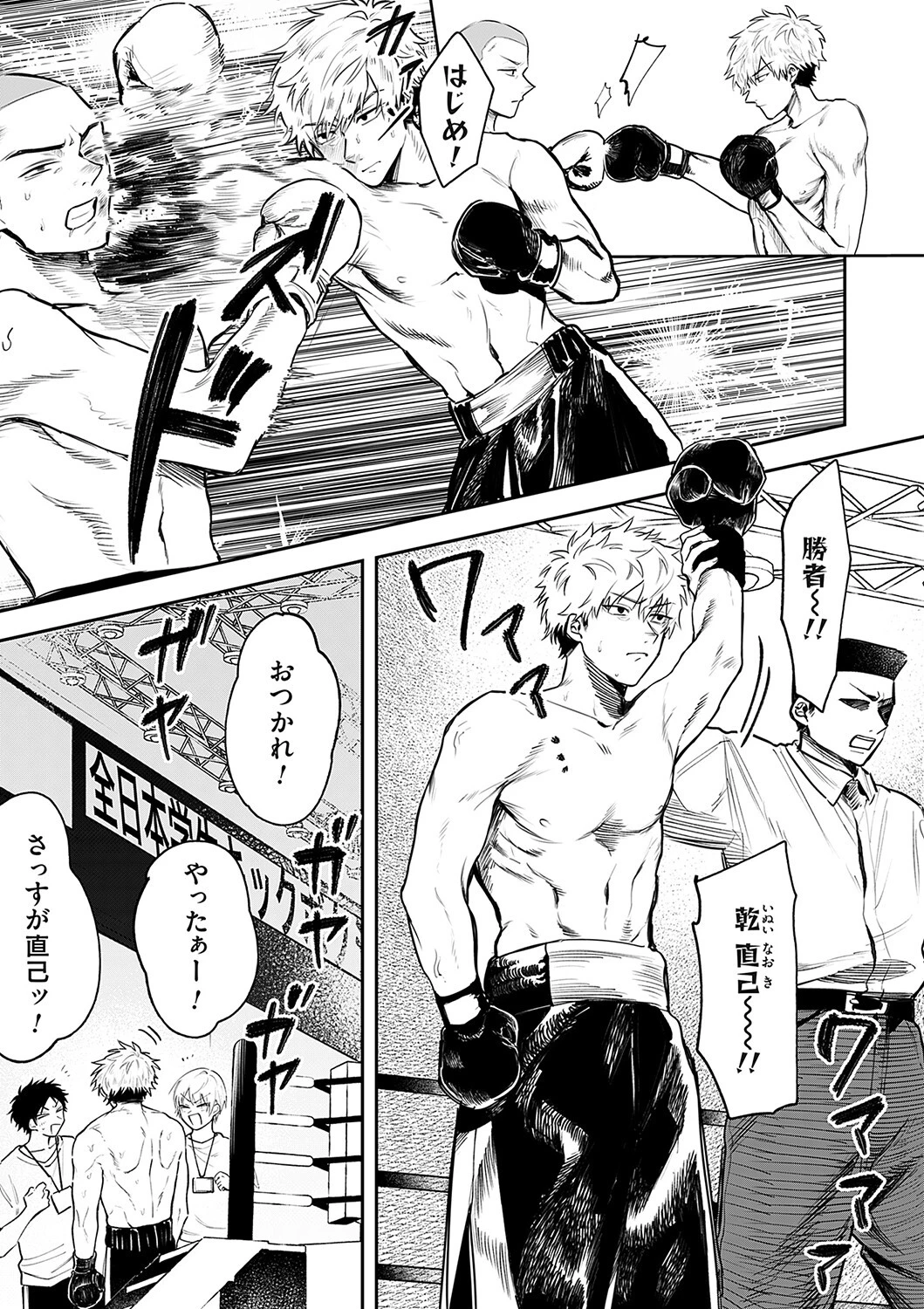 ペットの上手な飼われ方（単話） エロ漫画 無料