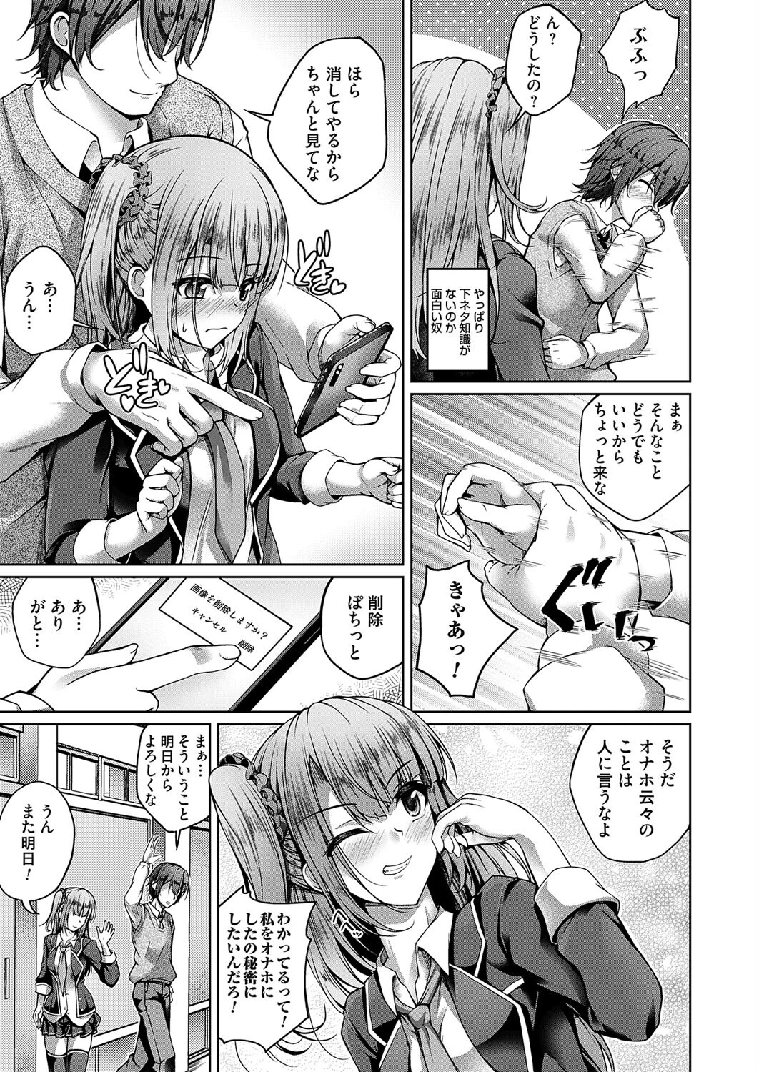 コミックマグナムVol.163 5ページ