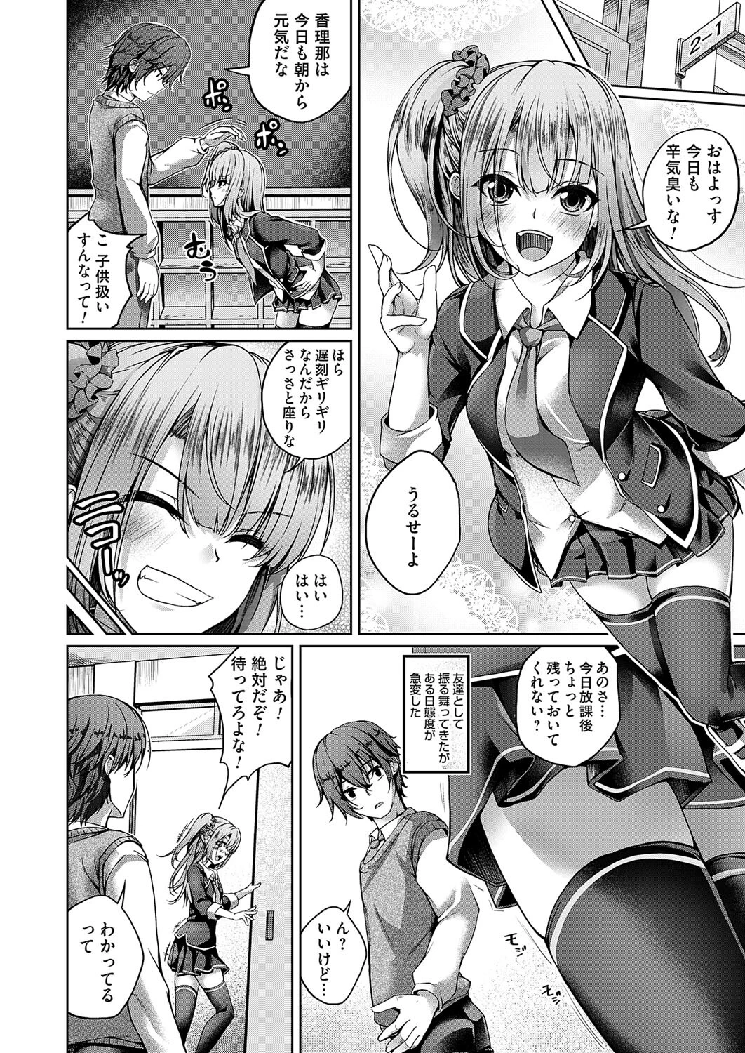 コミックマグナムVol.163 6ページ