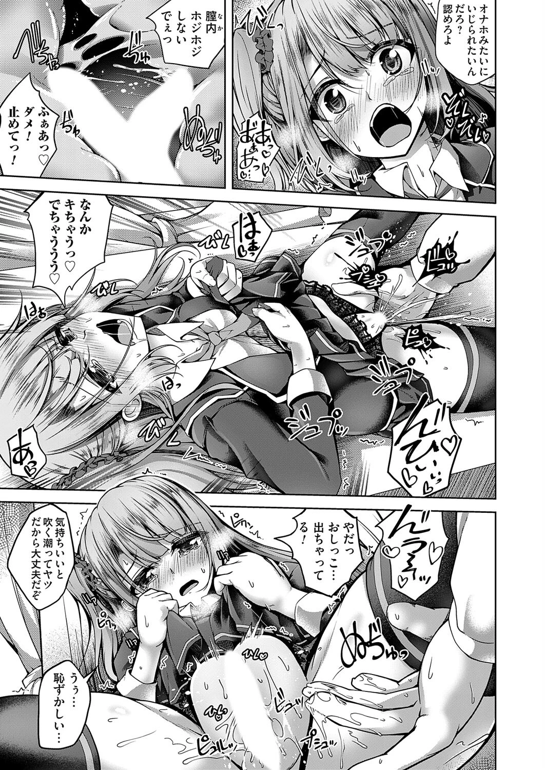 コミックマグナムVol.163 9ページ