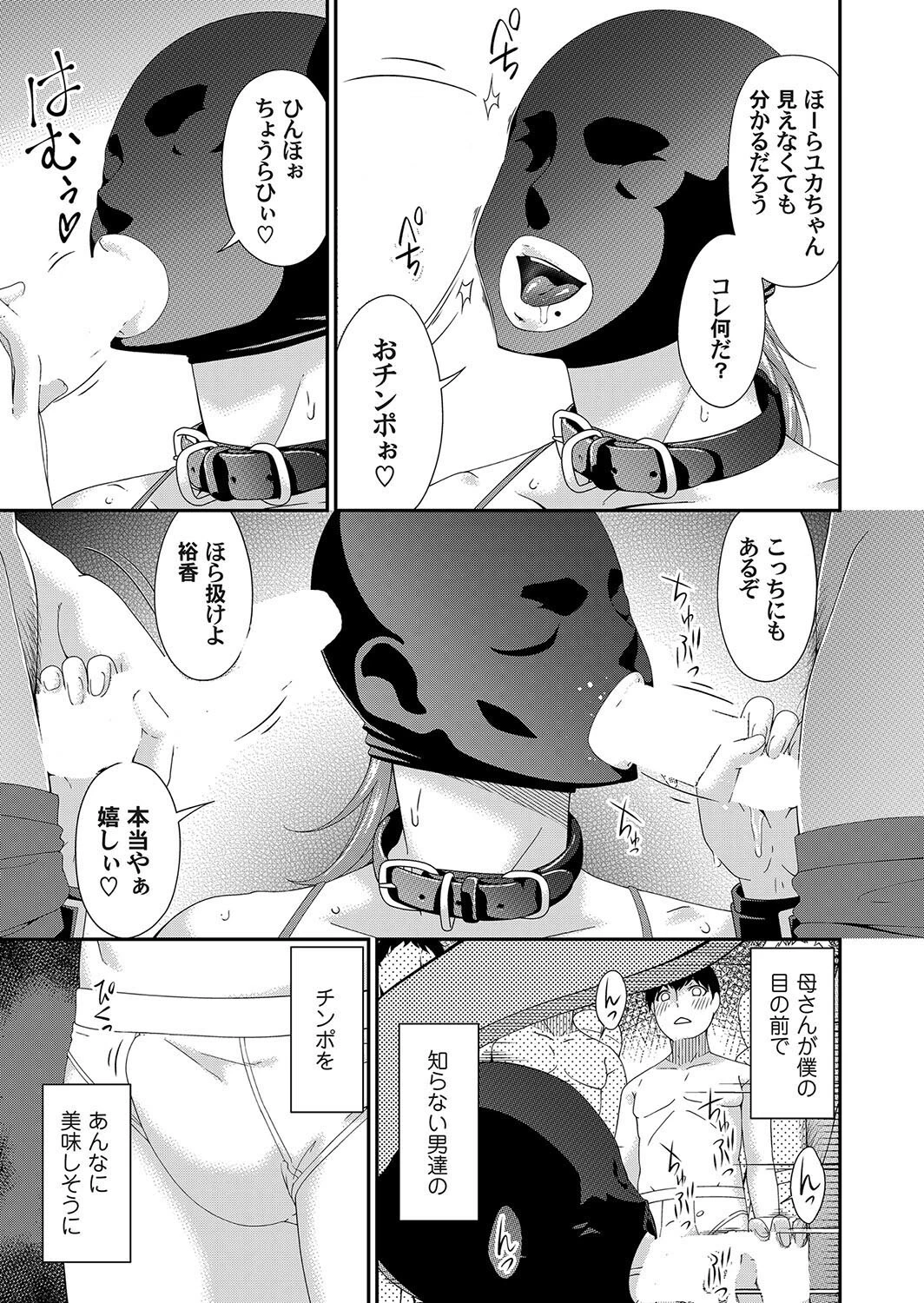 快想ノ澱（単話） 3ページ