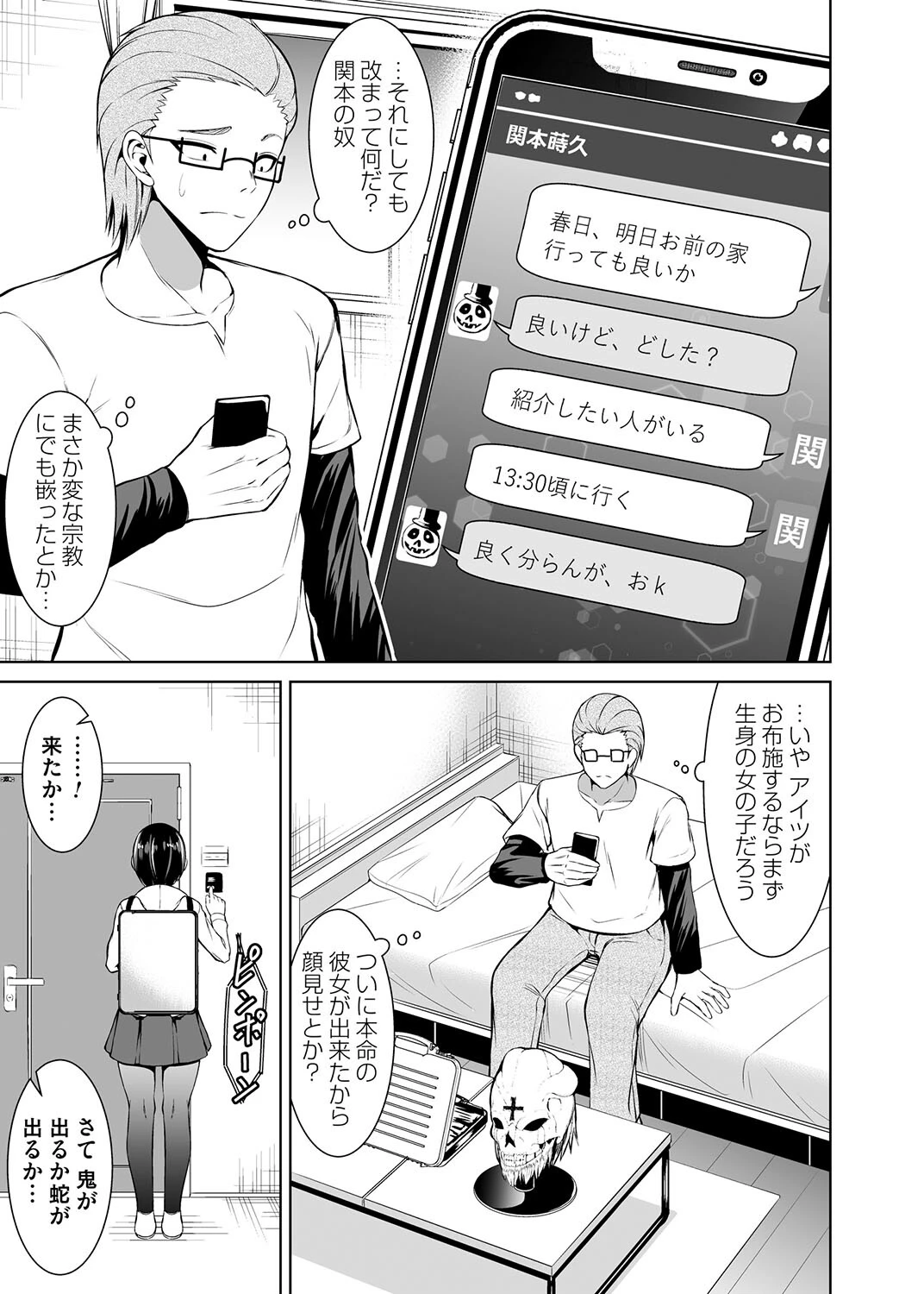 コスり擦られ エロ漫画 無料