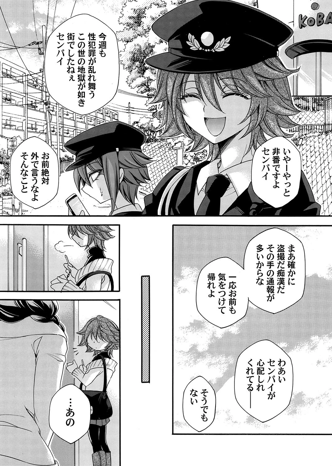 コミックマグナムVol.168 5ページ