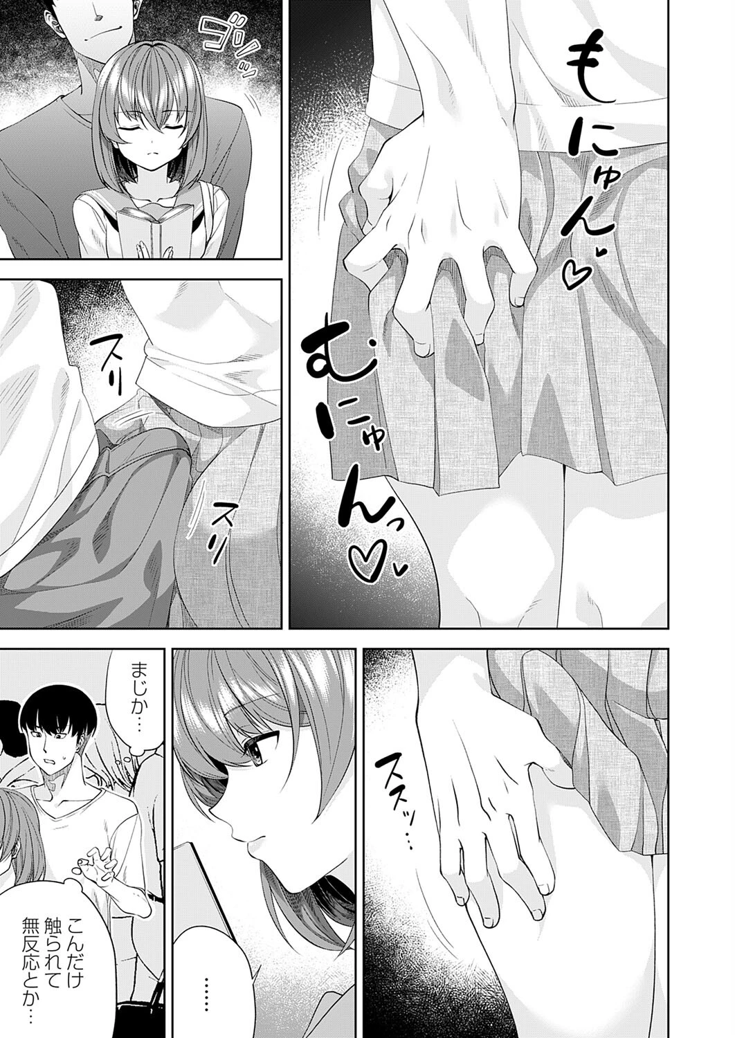 ヤリガチャ!! 〜リアルに女子をヤリまわしてエロ調教するゲーム〜4回目 3ページ