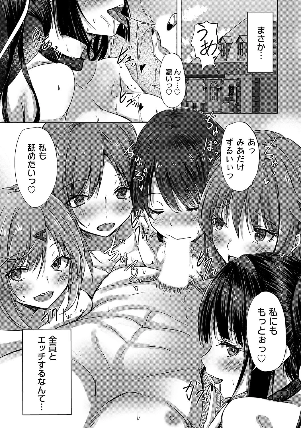 AVシェアハウス 〜セクシー女優たちとアダルトな共同性活〜六本目 猫夜