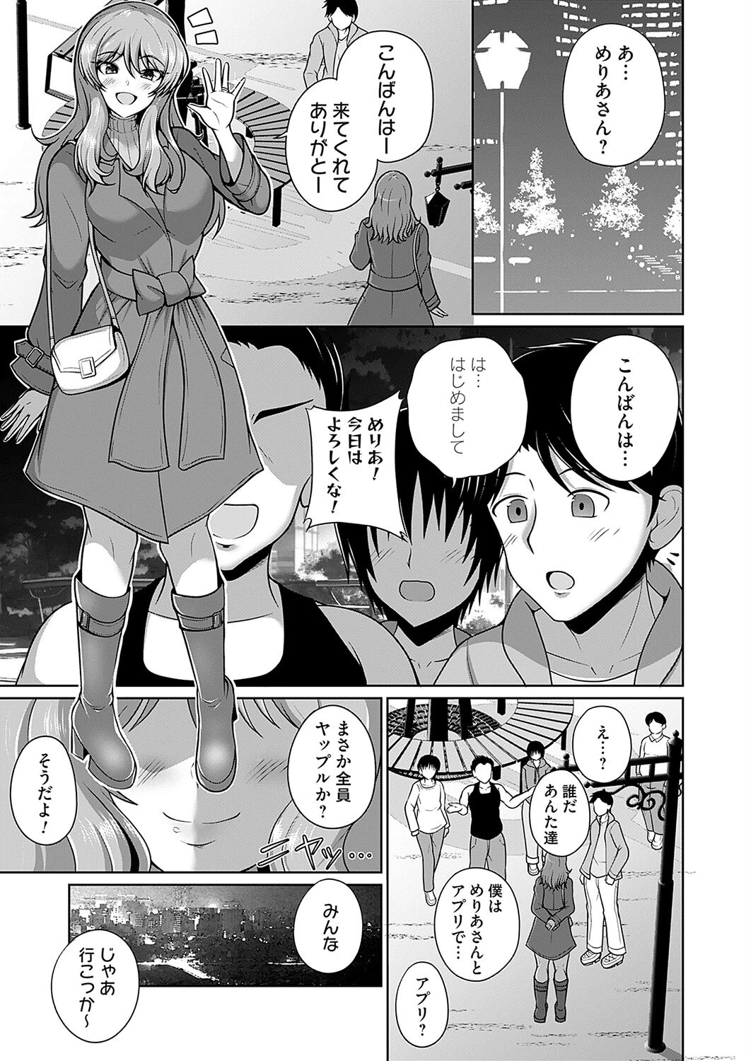 人妻めりあ（単話） エロ漫画 無料