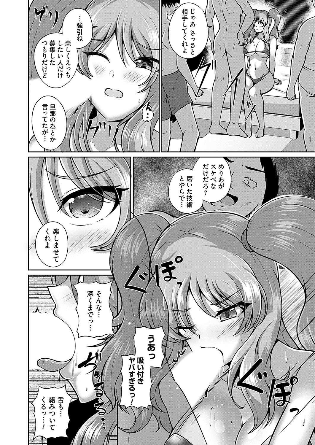 人妻めりあ（単話） 8ページ