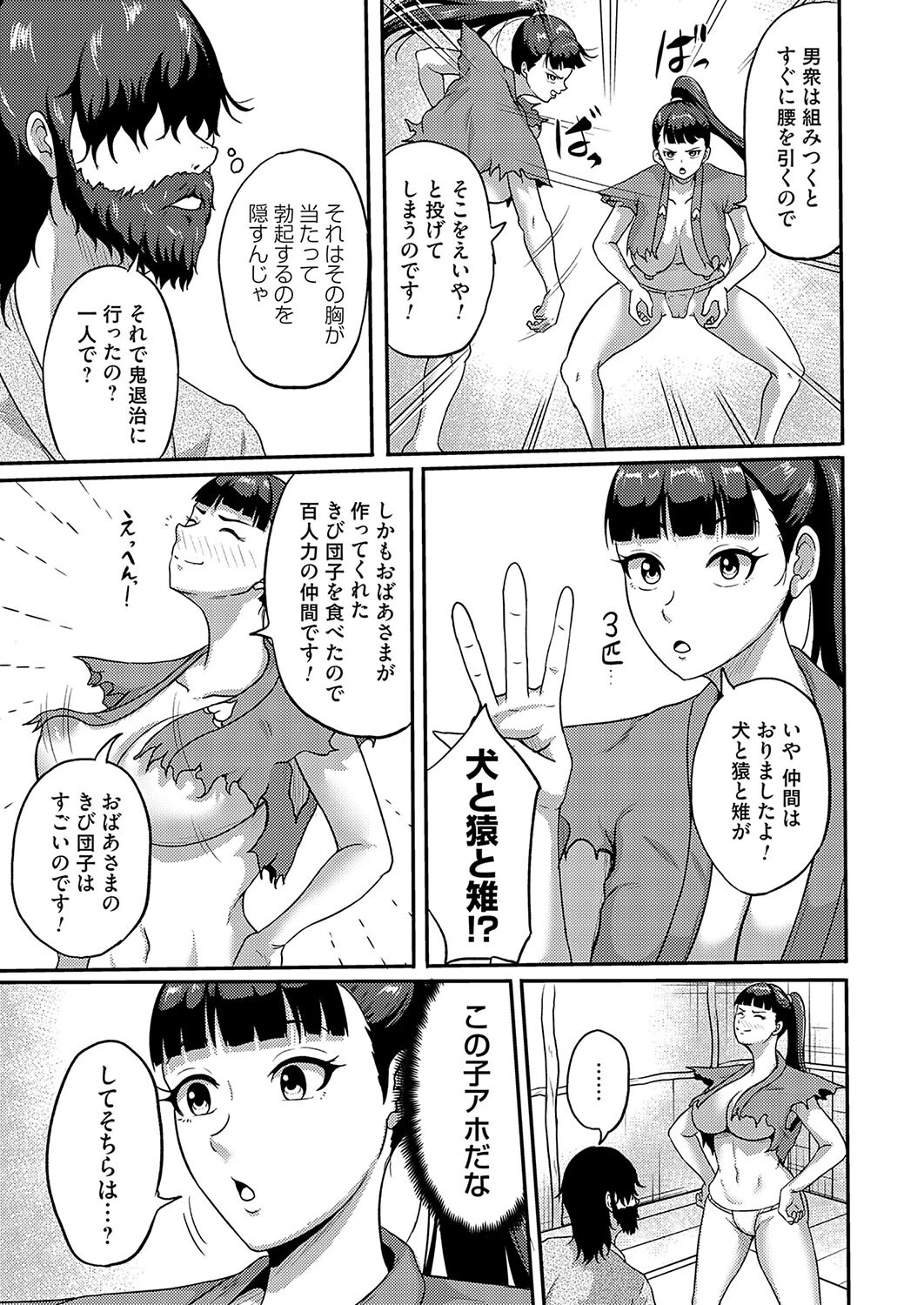 どんぶらこ（単話） 5ページ
