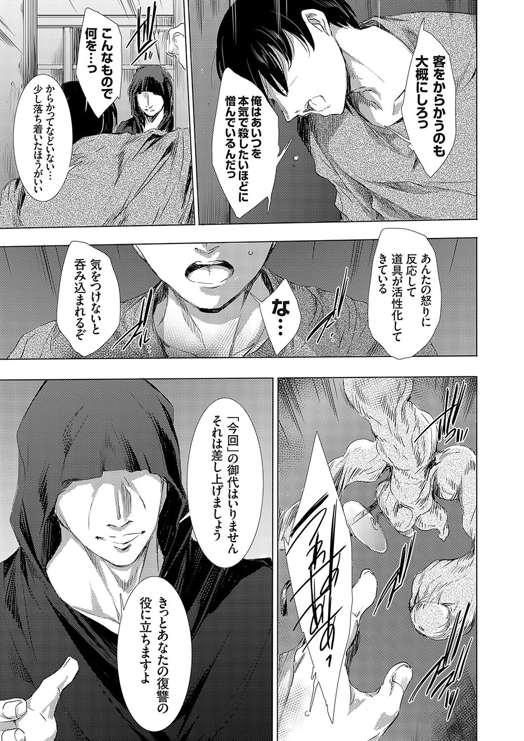 コミックマグナムVol.177 7ページ