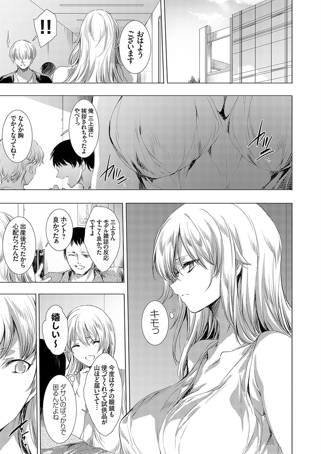 コミックマグナムVol.177 9ページ