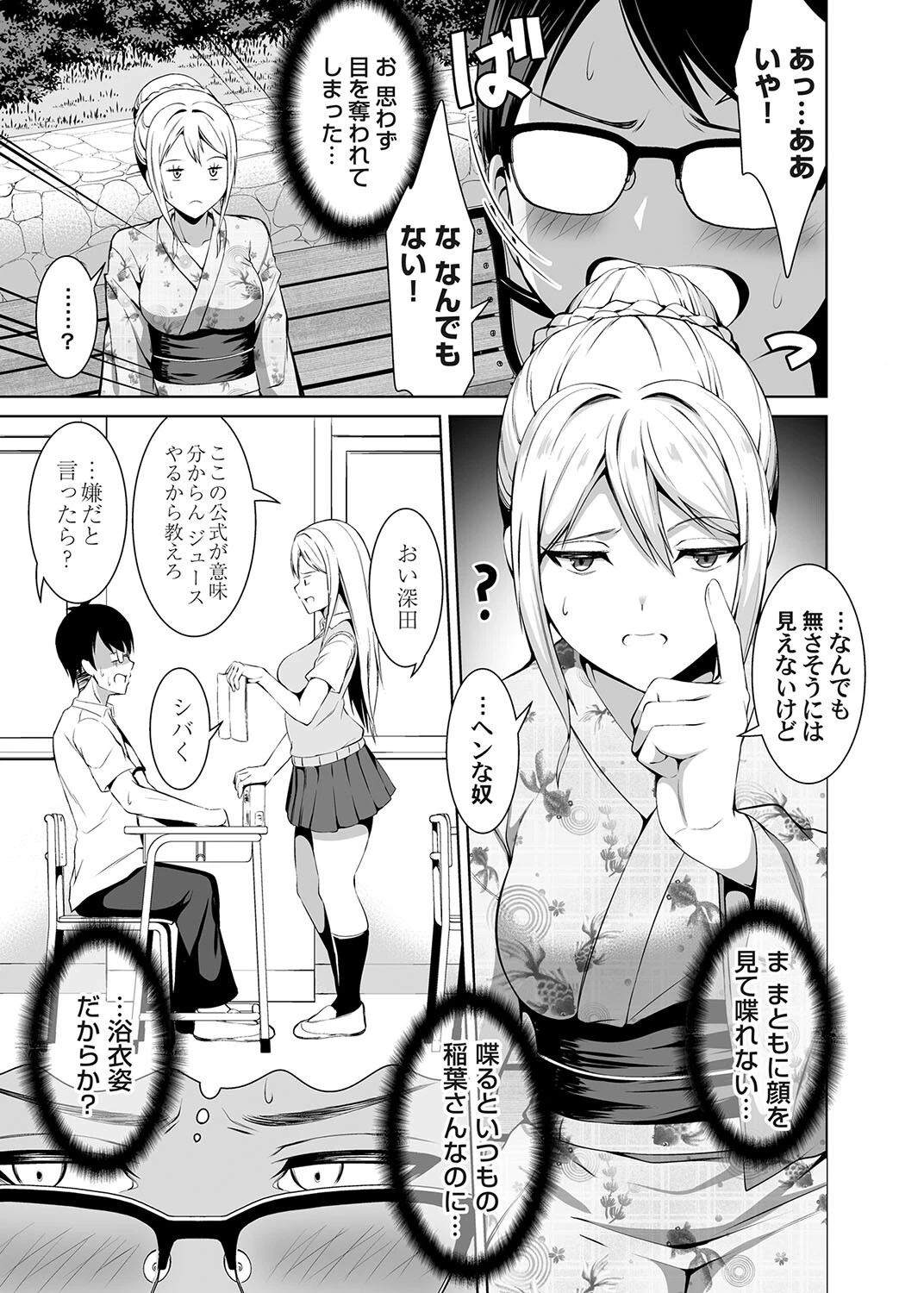 夏祭り♪胸騒ぎ♪艶やかに素肌を魅せるキミ♪（単話） 3ページ