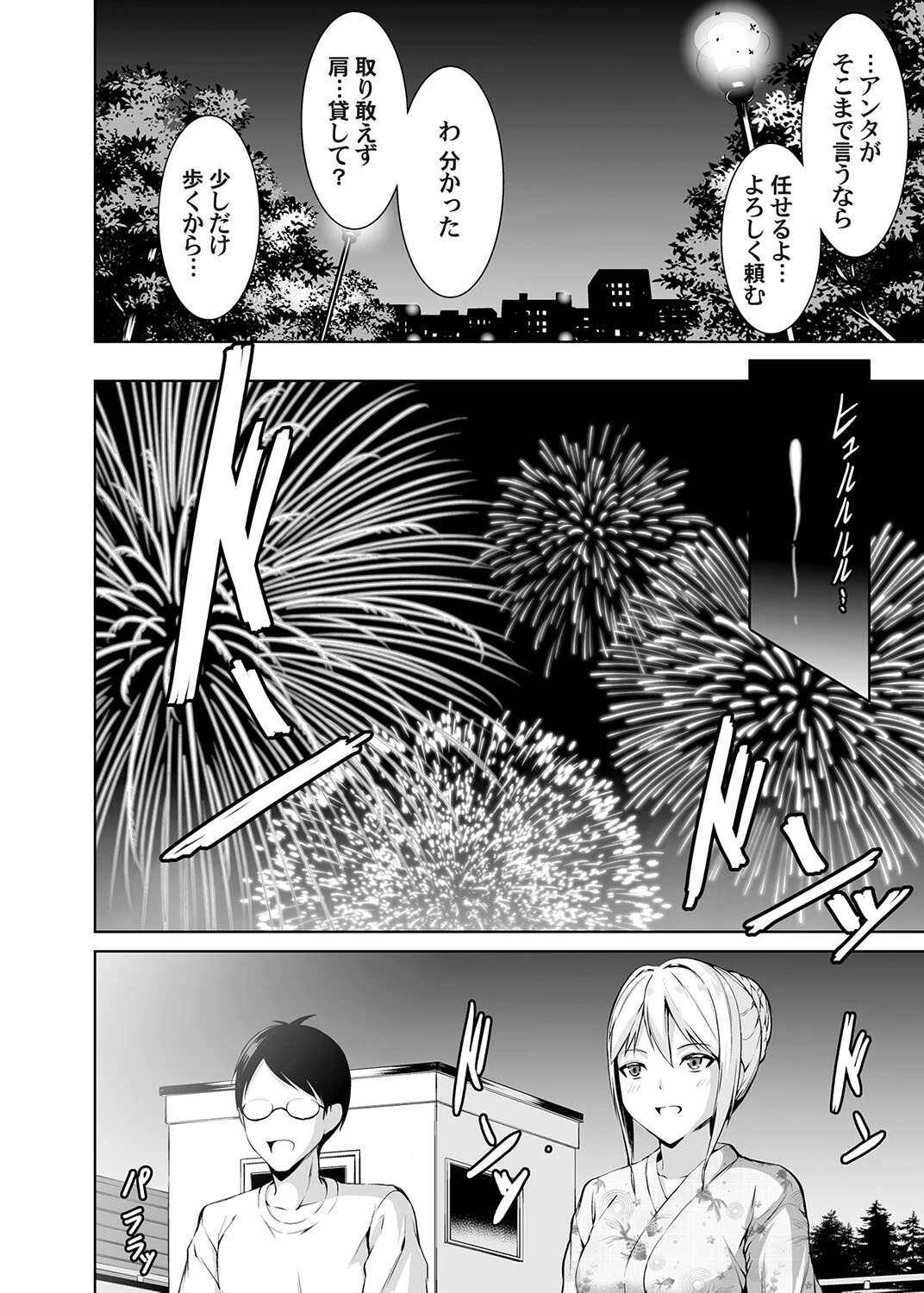 夏祭り♪胸騒ぎ♪艶やかに素肌を魅せるキミ♪（単話） 6ページ