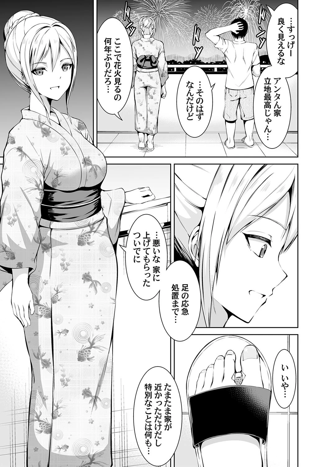 夏祭り♪胸騒ぎ♪艶やかに素肌を魅せるキミ♪（単話） 7ページ