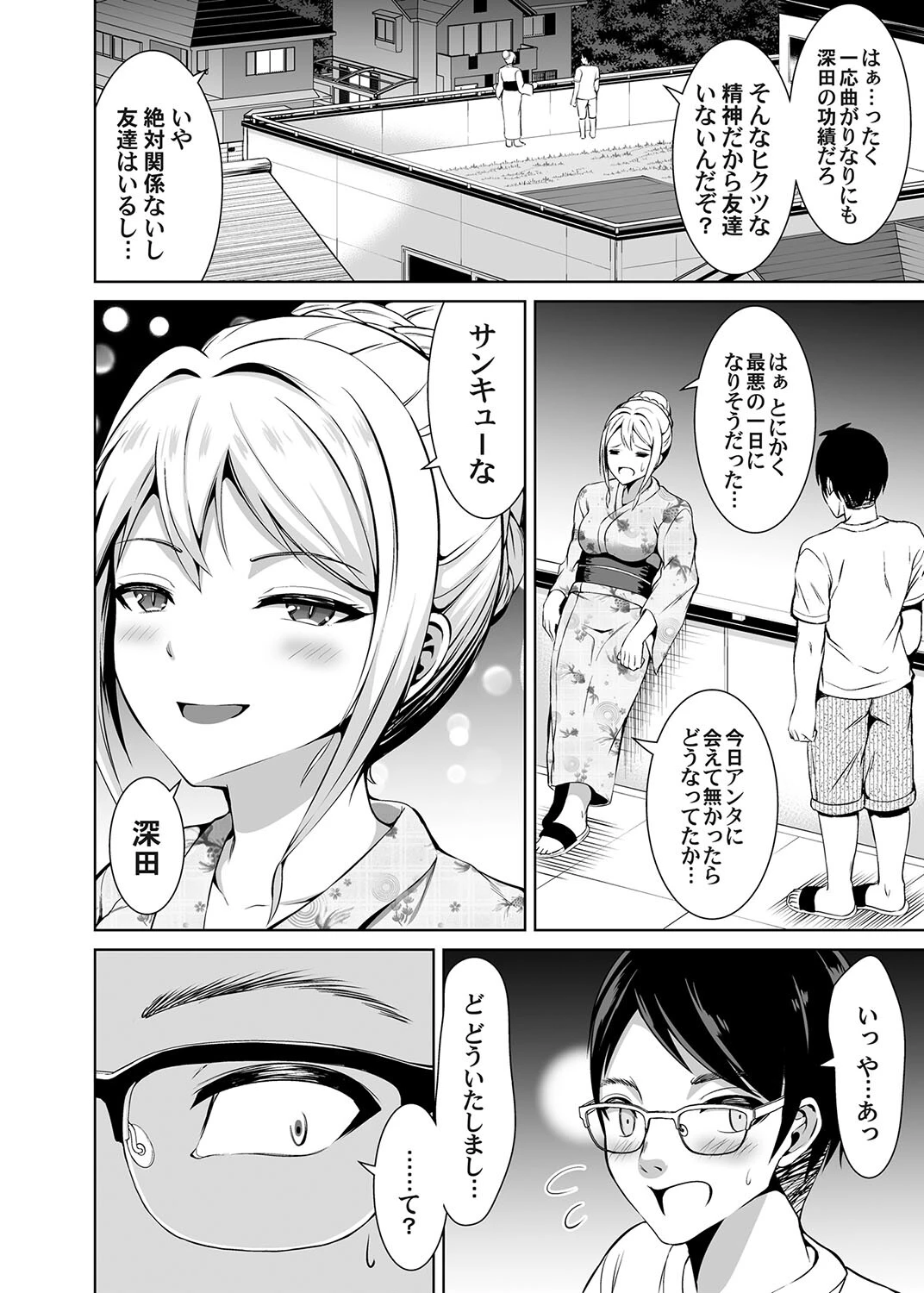 夏祭り♪胸騒ぎ♪艶やかに素肌を魅せるキミ♪（単話） 8ページ