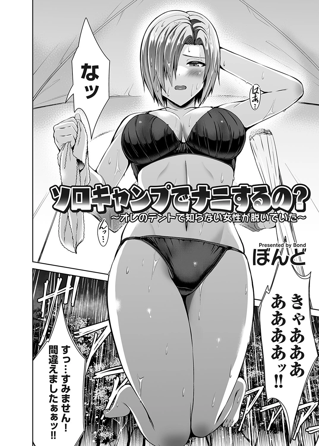 コミックマグナムVol.178 4ページ