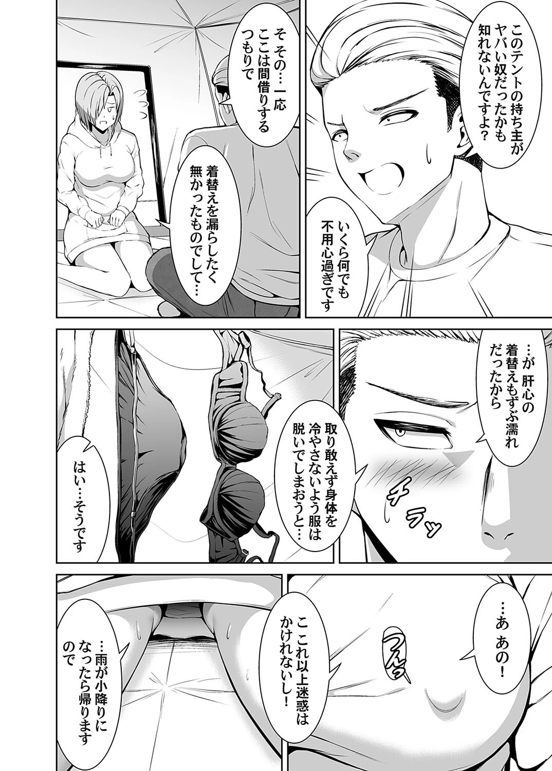 コミックマグナムVol.178 6ページ