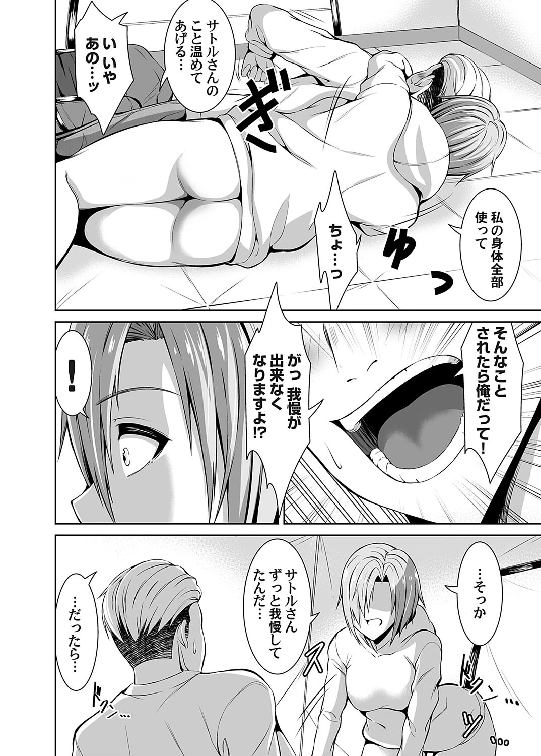 コミックマグナムVol.178 10ページ