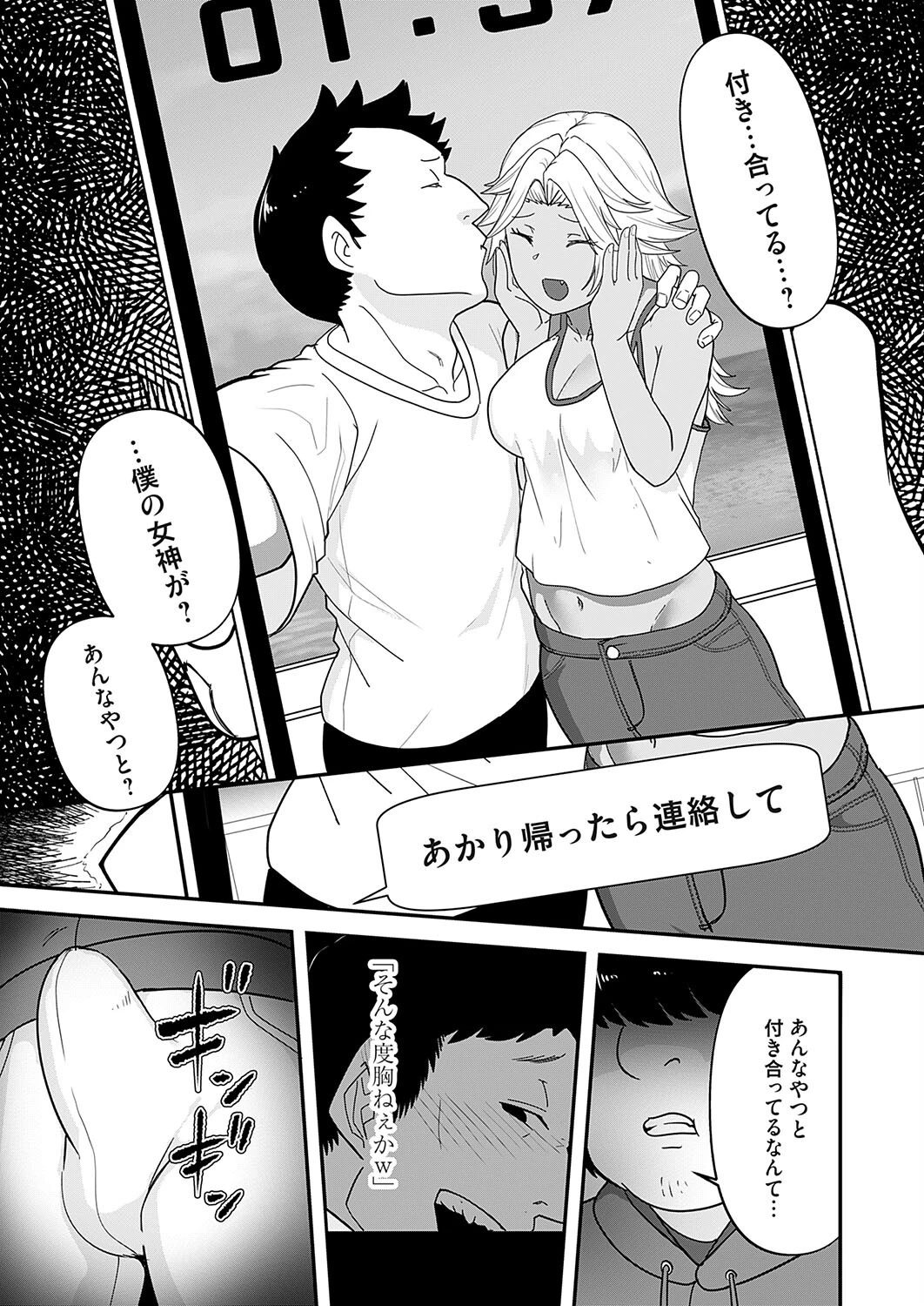 我澱淫酔(単話) 5ページ