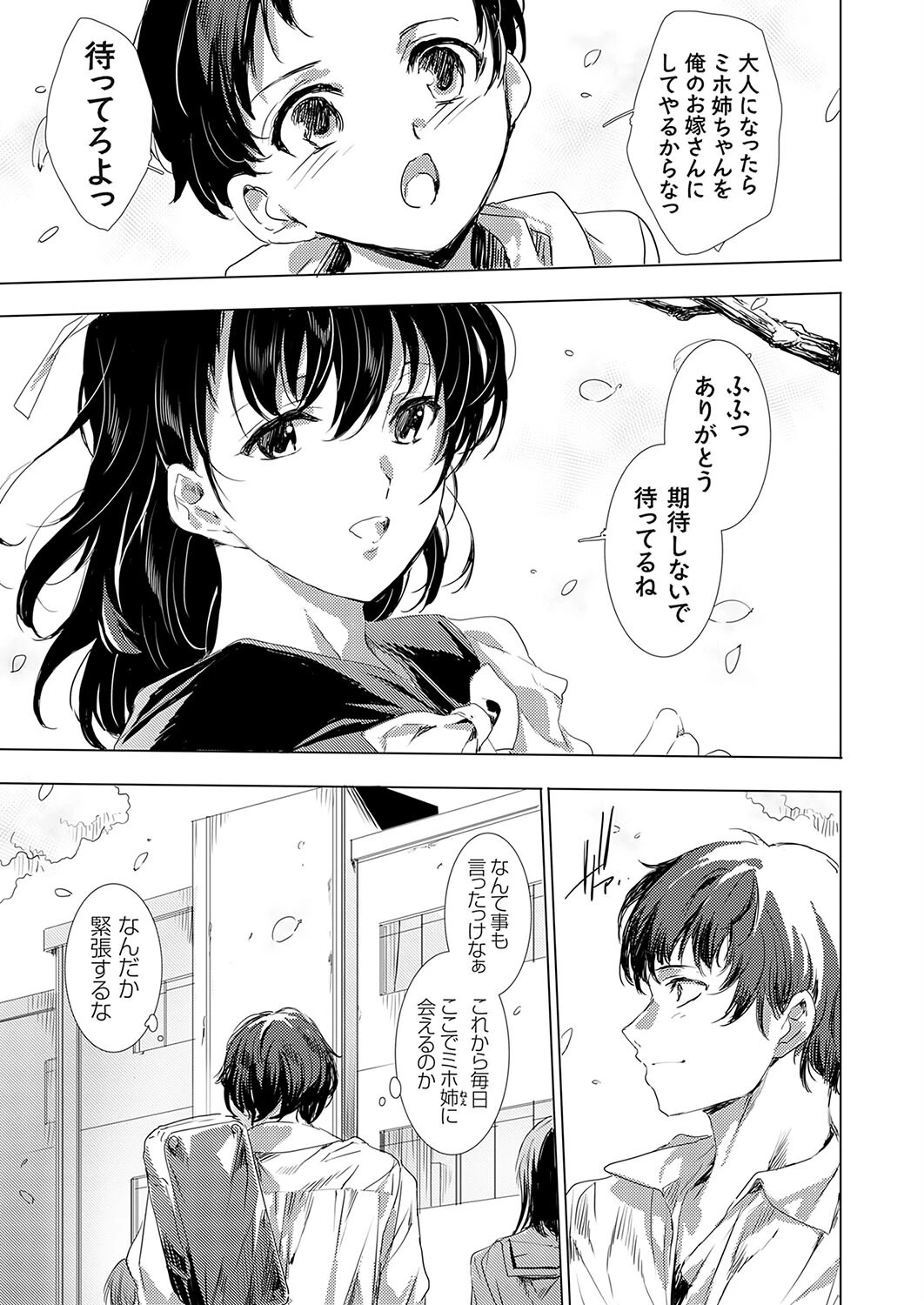 憧れ保健医姉ちゃんは体育教師のあいつに寝取られて… 由雅なおは