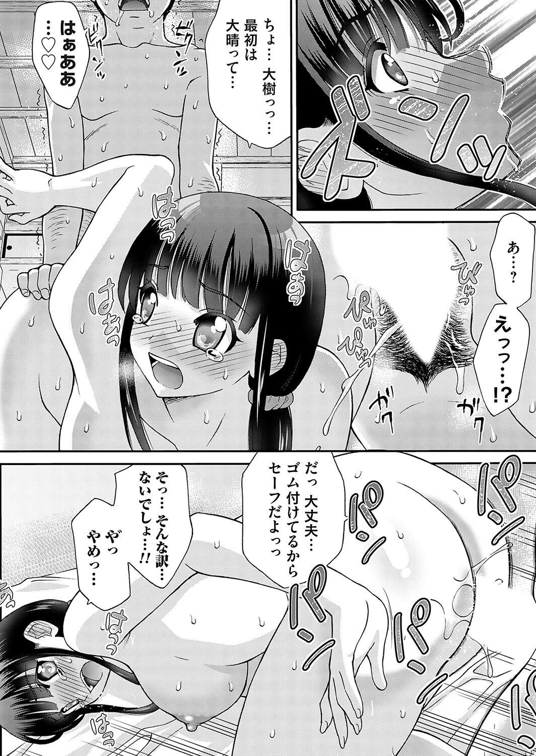 僕は興味ないほうの弟。（単話） 6ページ