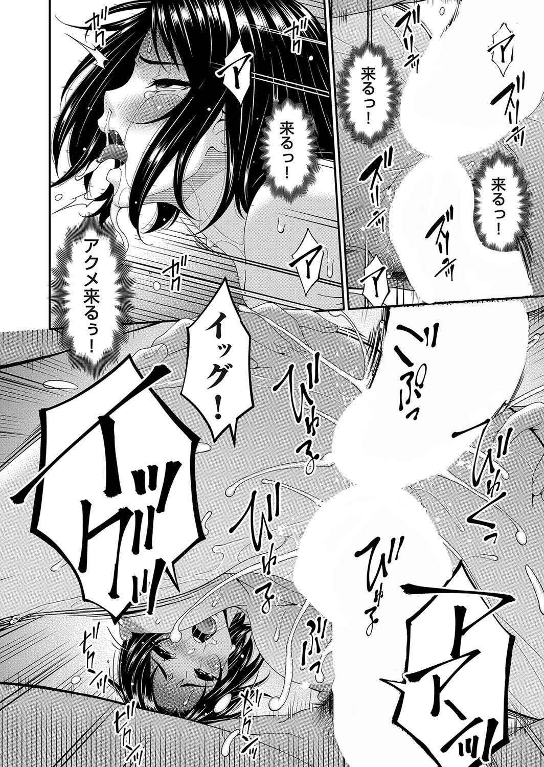 コミックマグナムVol.181 6ページ