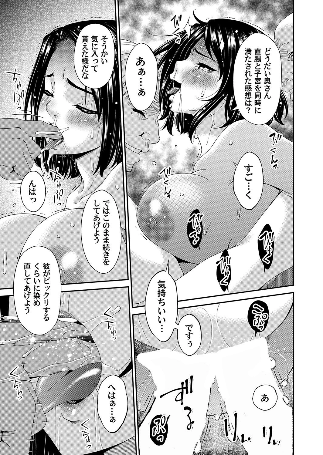 コミックマグナムVol.181 7ページ