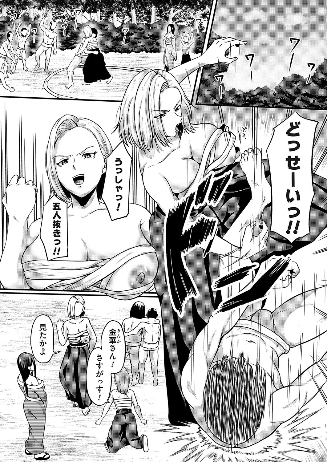 マサカリに担がれて（単話） 高代硝石