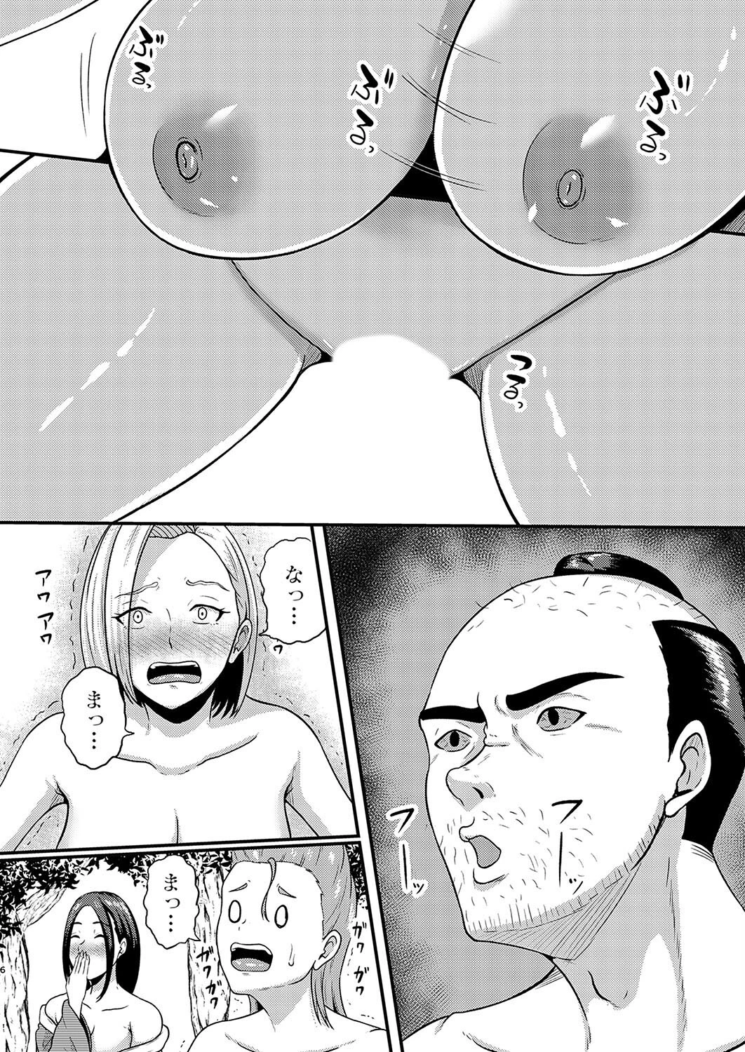 マサカリに担がれて（単話） 6ページ