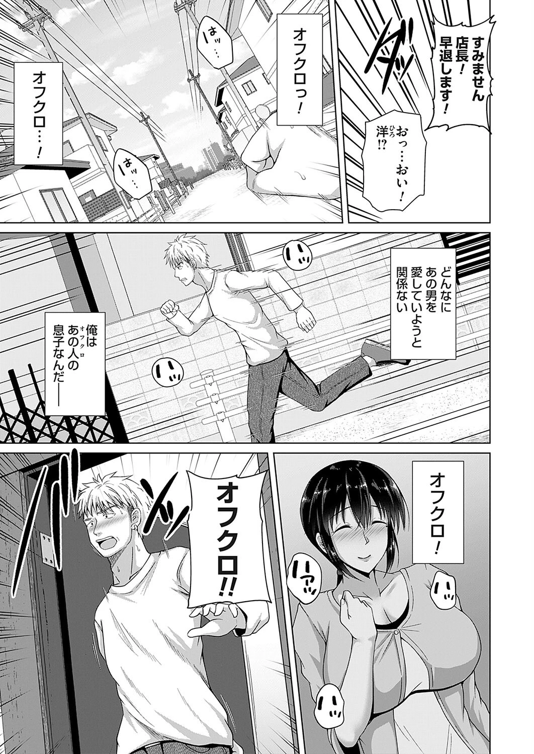 砂の城 第三話 5ページ