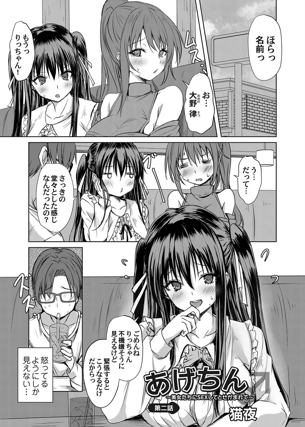 コミックマグナムVol.183 10ページ