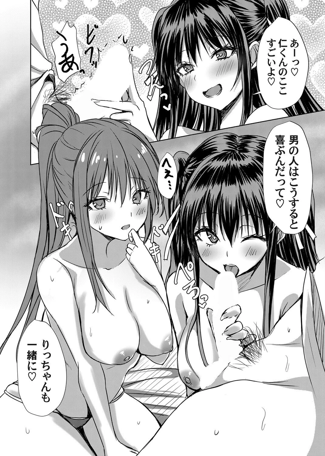 あげちん♂ 〜美女たちにSEXしてとせがまれて〜 第二話 8ページ